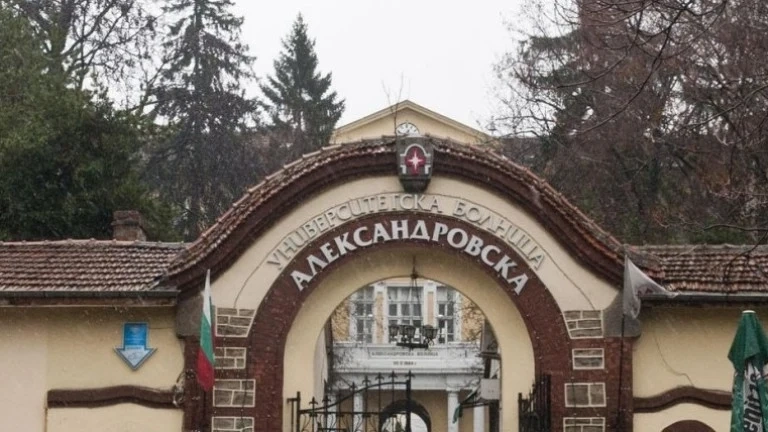 Специалисти от Александровска болница: Оставете ни да работим спокойно