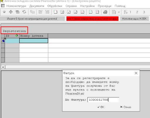 От 1 юни предписването и отпускането на лекарства които се