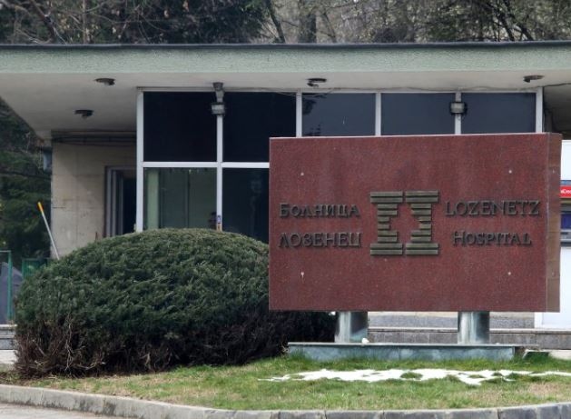 Болница Лозенец излезе с официална позиция във връзка с разпространените