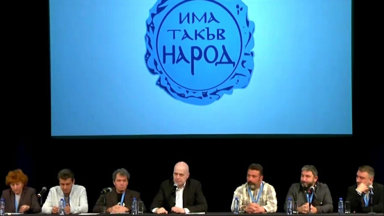 ПП Има такъв народ обявява в понеделник листите си с