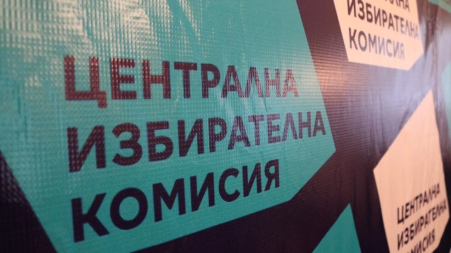 Последен ден за регистриране на листите за изборите на 11 юли