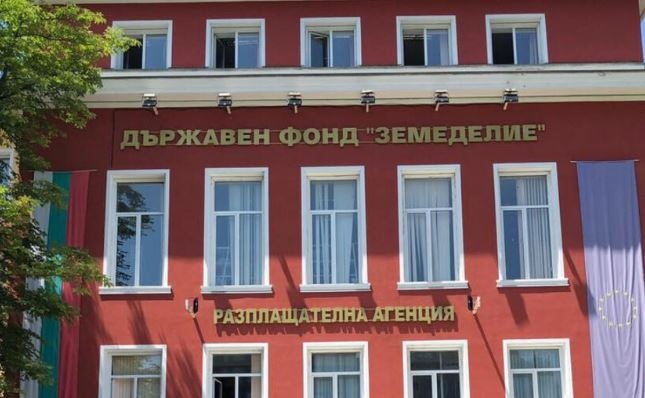 Управителният съвет на Държавен фонд Земеделие освободи изпълнителния директор на