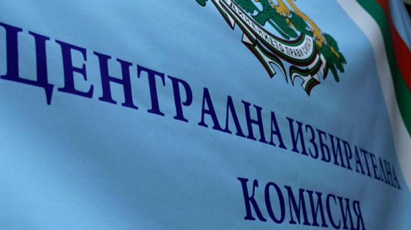 Централната избирателна комисия подписа договор на стойност 4 милиона и