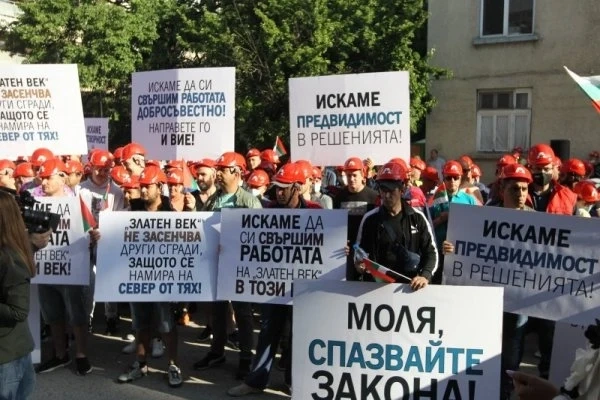Служители на Артекс на протест пред МРРБ