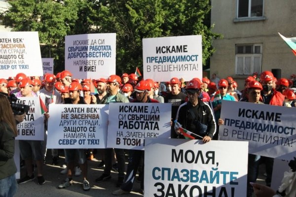 Служители на строителната компания Артекс Инженеринг излязоха на протест пред