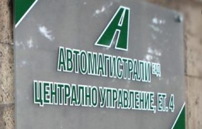 Софийският градски съд е спрял вписването на ново ръководство на държавната фирма Автомагистрали ЕАД съобщава