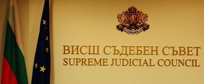 Съюзът на съдиите в България поиска оставката на целия състав на ВСС