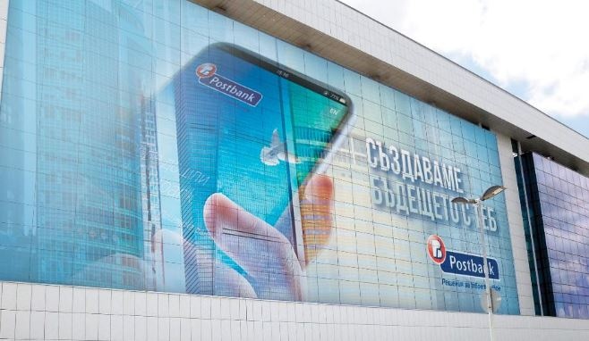 Пощенска банка стартира предлагането на още един свой иновативен депозитен