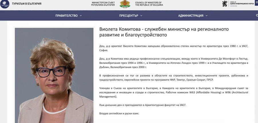 Скъсаха от бъзици служебната строителна министърка за Дъблин