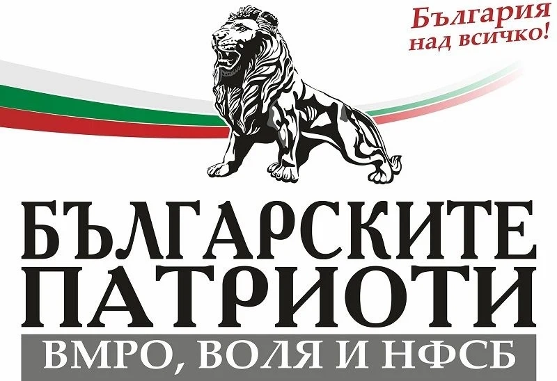 БЪЛГАРСКИТЕ ПАТРИОТИ към Радев и Янев: Поискайте спиране на Канал Истанбул