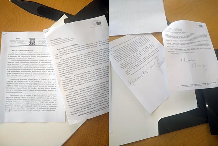 Председателят на ВМРО Красимир Каракачанов и евродепутатът Ангел Джамбазки подкрепиха