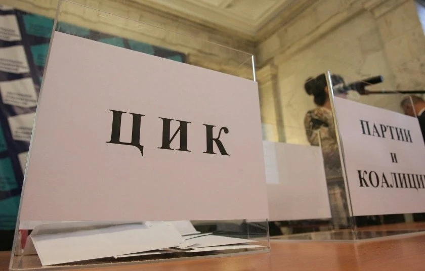 Само ЦИК има право да прекъсне машинното гласуване и да позволи бюлетина