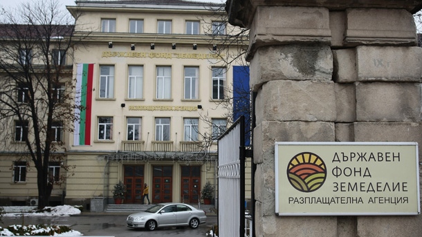 Фонд Земеделие преведе 320 хил лева безвъзмездна финансова помощ за