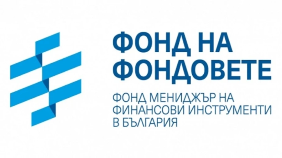 Фондът на фондовете с нов устав