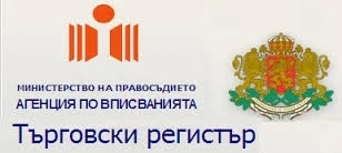 ЕК дава България на съд заради търговския регистър