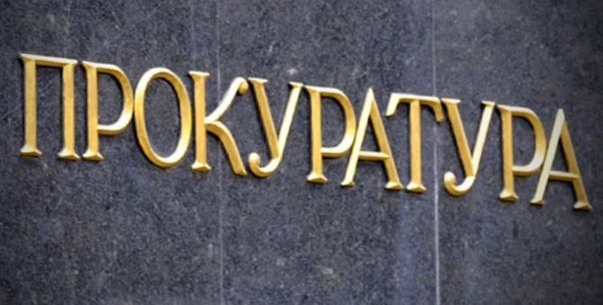 Софийска градска прокуратура СГП приключи разследването по образувано досъдебно производство