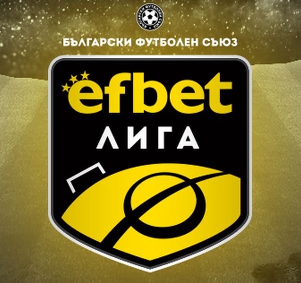 Първа лига на България ще продължи да носи името на