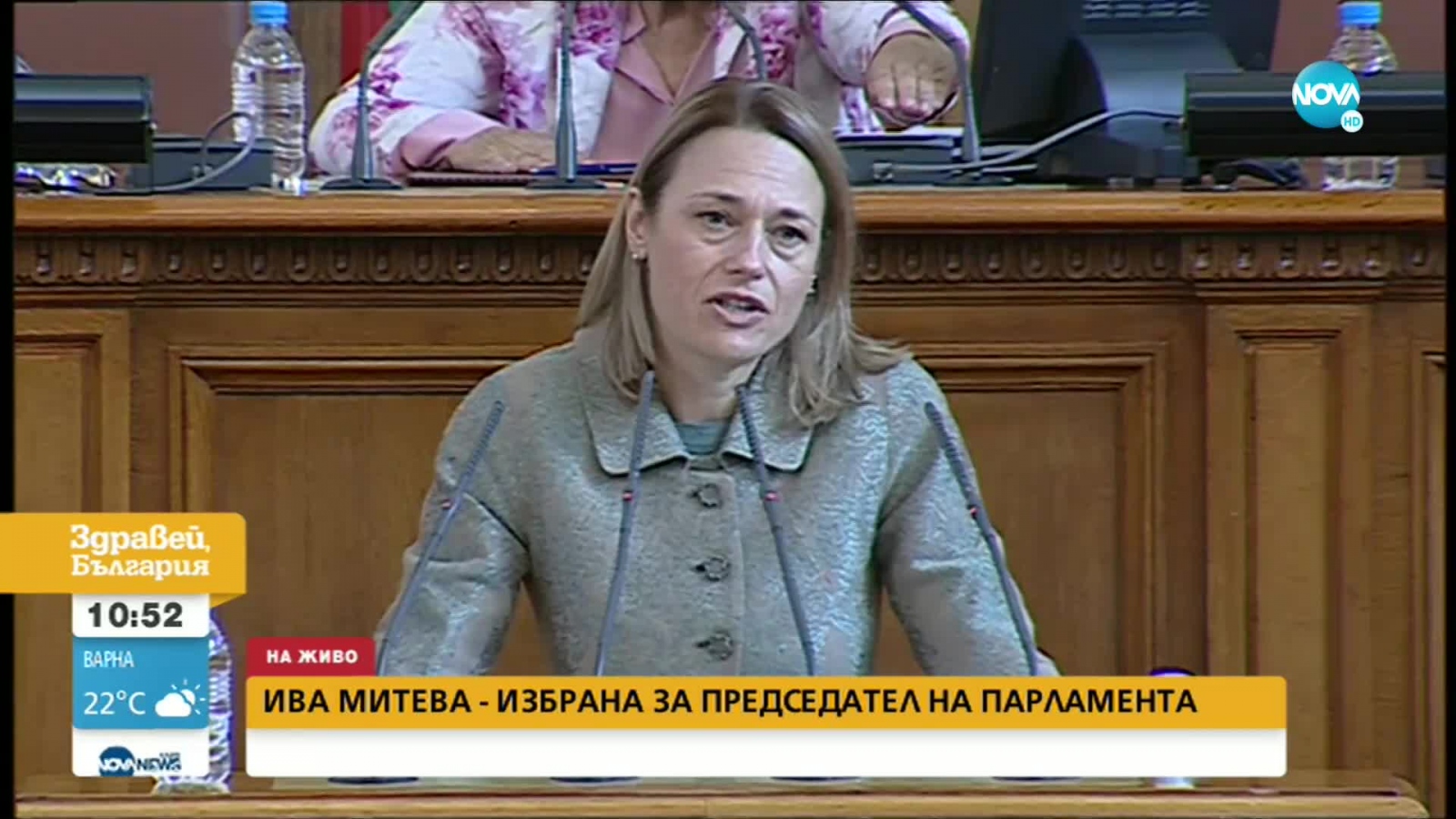 Председателят на 46 ото Народно събрание Ива Митева ще предложи да