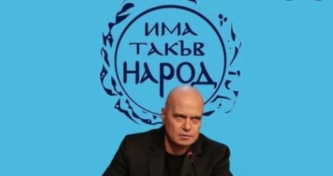 От партията Има такъв народ ще дарят половината от субсидията