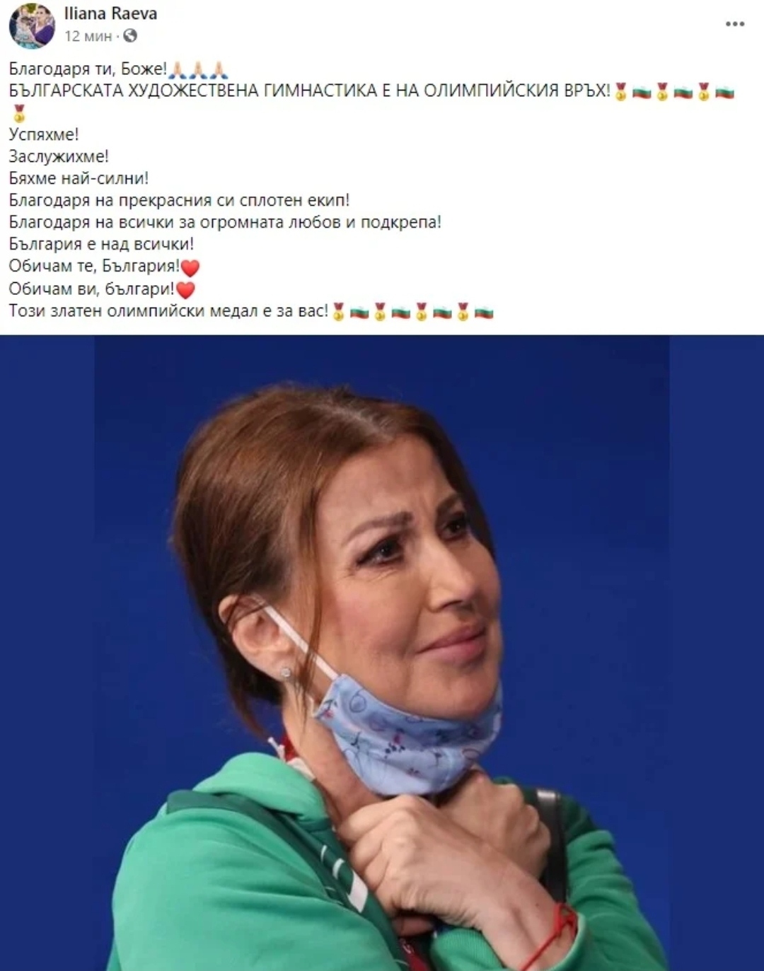 Президентът на родната федерация по художествена гимнастика Илиана Раева логично