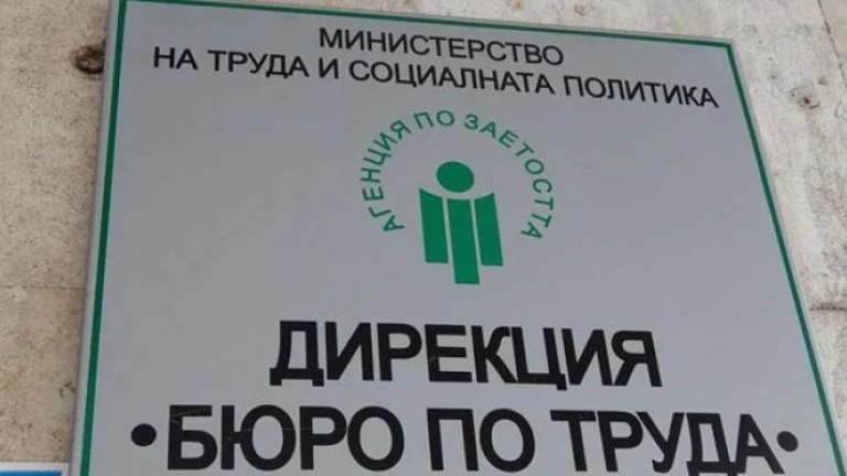 Агенцията по заетостта: Безработицата през юли се понижи до рекордните за месеца 5 процента