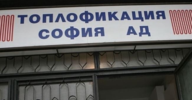 Топлофикация София е без подновено комплексно разрешително заради неизпълнение