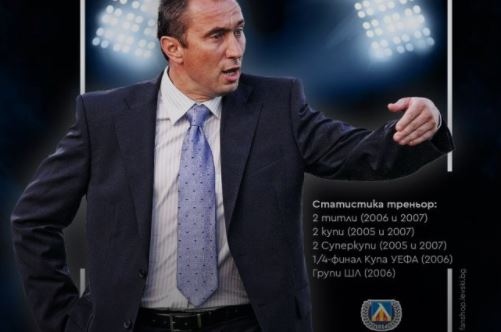 Станимир Стоилов ще бъде новият треньор на Левски съобщиха от