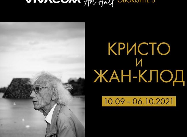 Галерия Vivacom Art Hall Оборище 5 представя първа самостоятелна ретроспективна