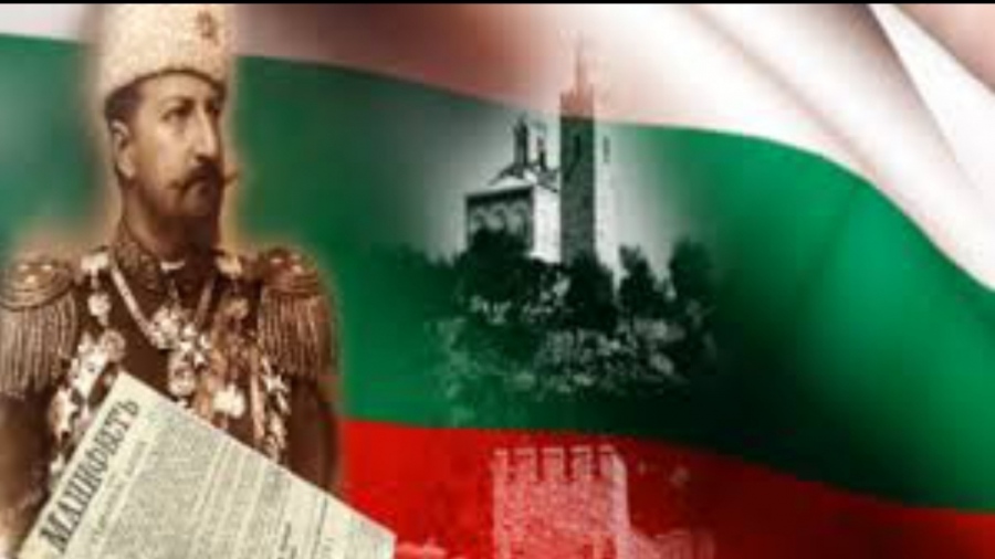 113 години независима България