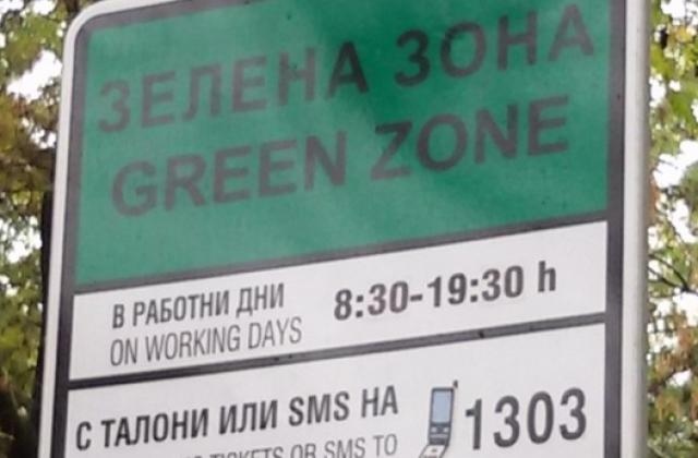 Предложенията за промени в Наредбата за организация на движението на