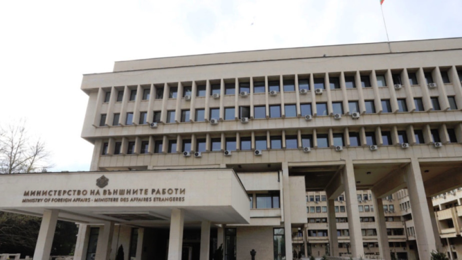 Министерство на външните работи на Република България връчи протестна нота