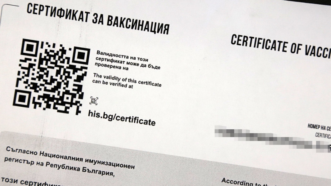 Законодателството в ЕС не предвижда срок на годност на сертификатите