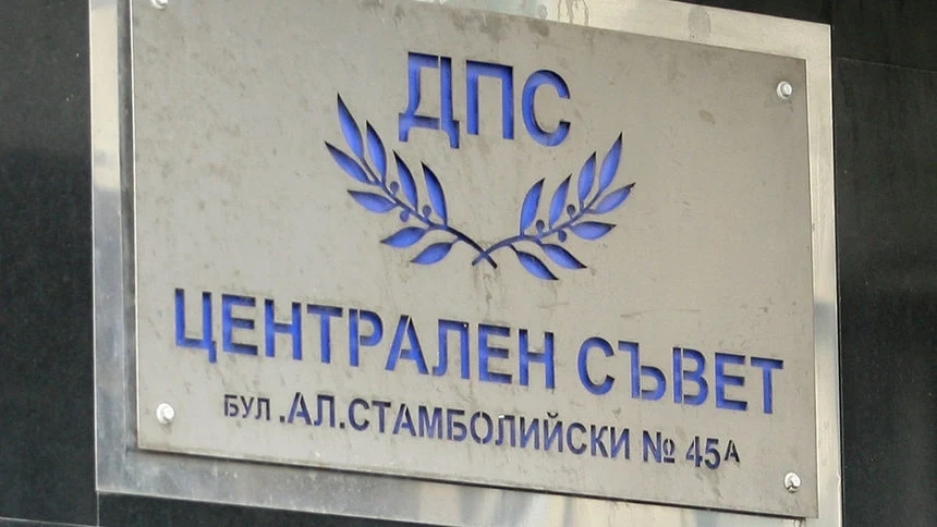 ДПС влиза в президентската надпревара