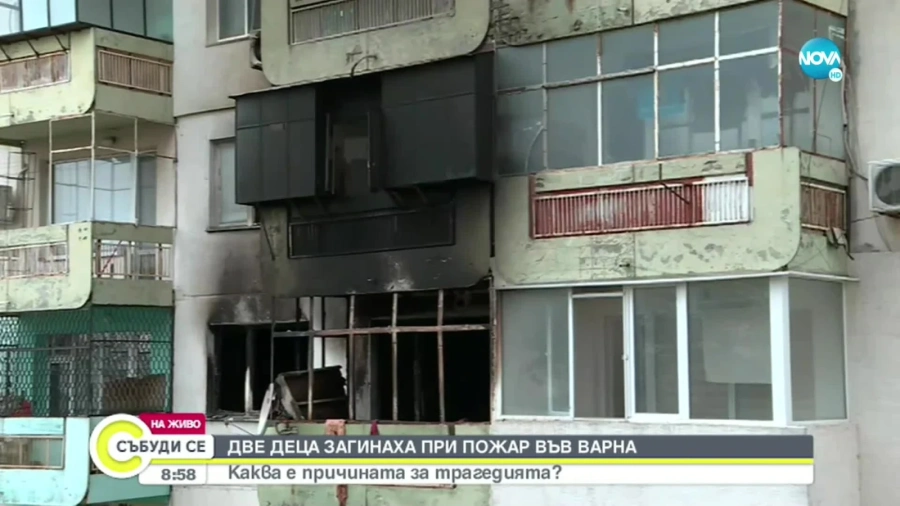 Две деца са загинали при пожар във Варна