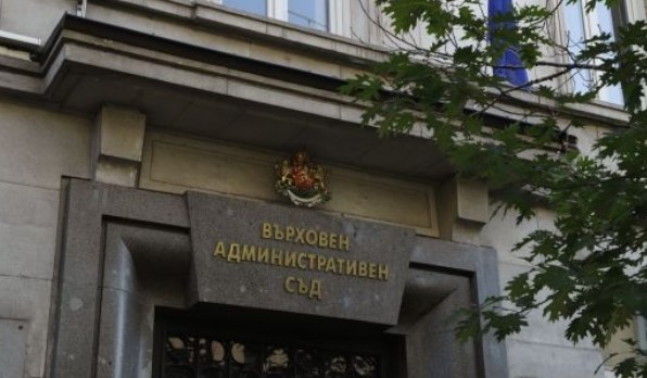 Върховният административен съд нареди Боян Найденов да бъде изваден от