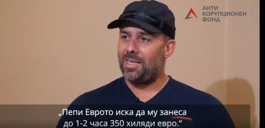 АКФ: Разказът на Илия Златанов потвърждава история за Осемте джуджета