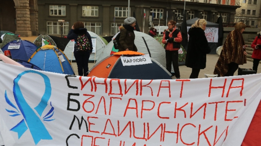 Спeциалисти по медицински грижи на протест пред Здравното министерство