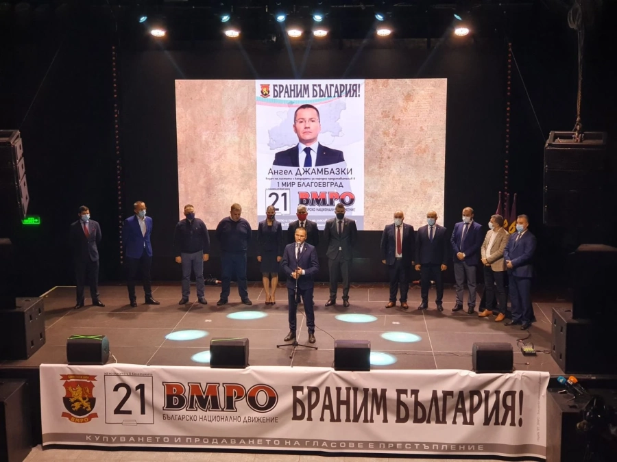 ВМРО е единственият български проект