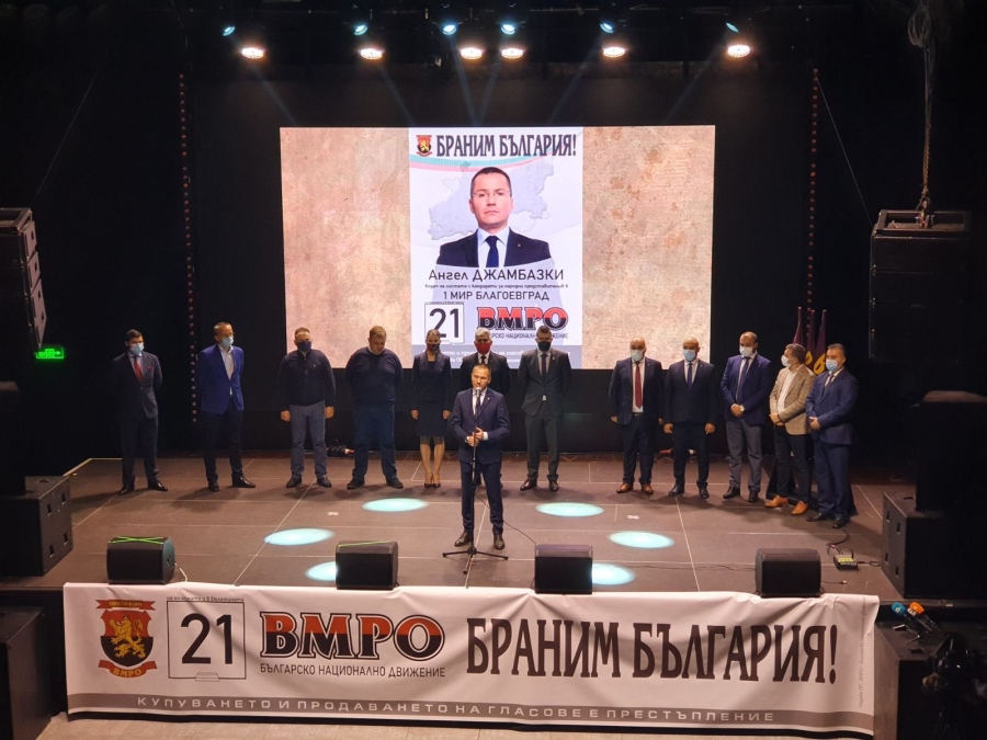 ВМРО е единственият български проект