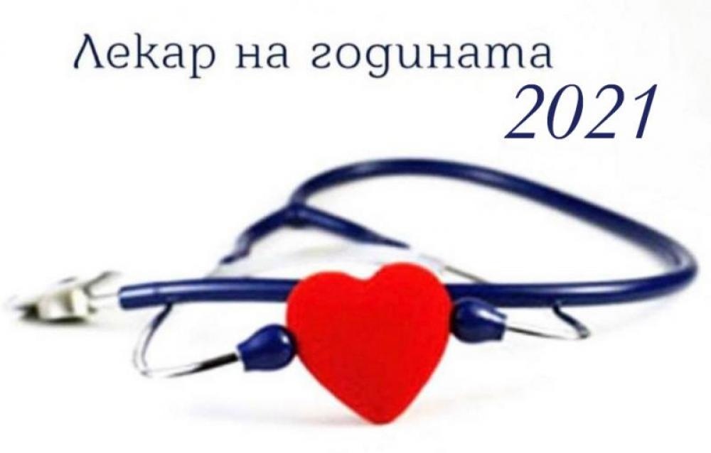 Доц д р Ангел Кунчев е Лекар на годината 2021 обявиха