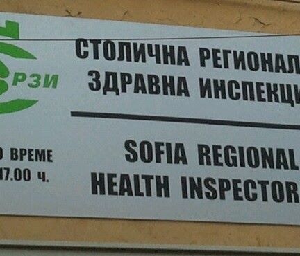 Ден преди въвеждането на Covid сертификат Столичната регионална здравна инспекция
