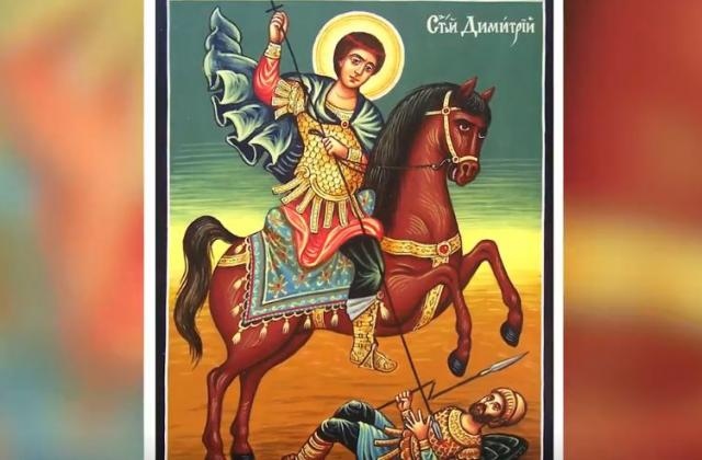 Утре е Димитровден ден в който небето се отваря