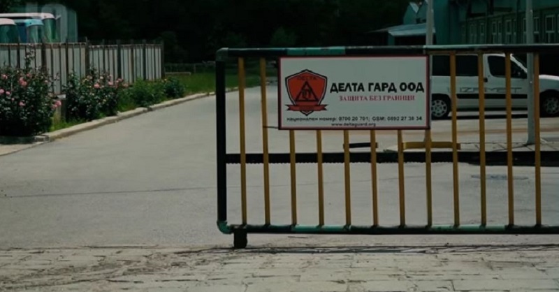 Министерството на вътрешните работи е започнало процедура по отнемане на