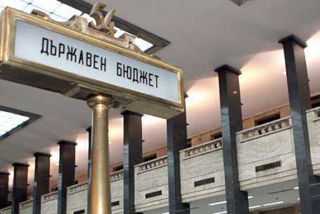 Излишъкът в държавния бюджет е намалял с близо 300 милиона