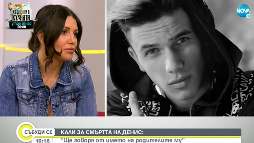 Такива са резултатите от следствието обяви поп фолк певицата Не са открити