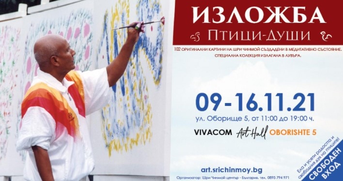 Единствена по рода си изложба показва нюйоркска колекция на художника