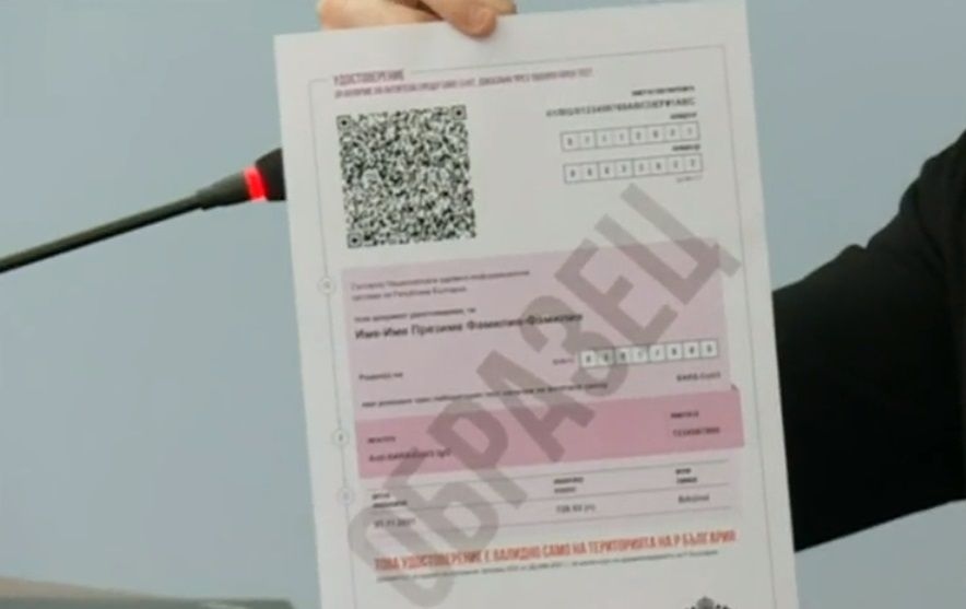 Опашки се извиха днес пред медицинските лаборатории заради възможността за