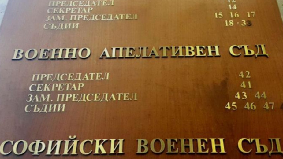 Настоящи и бивши военни обвинени че са шпионирали в полза