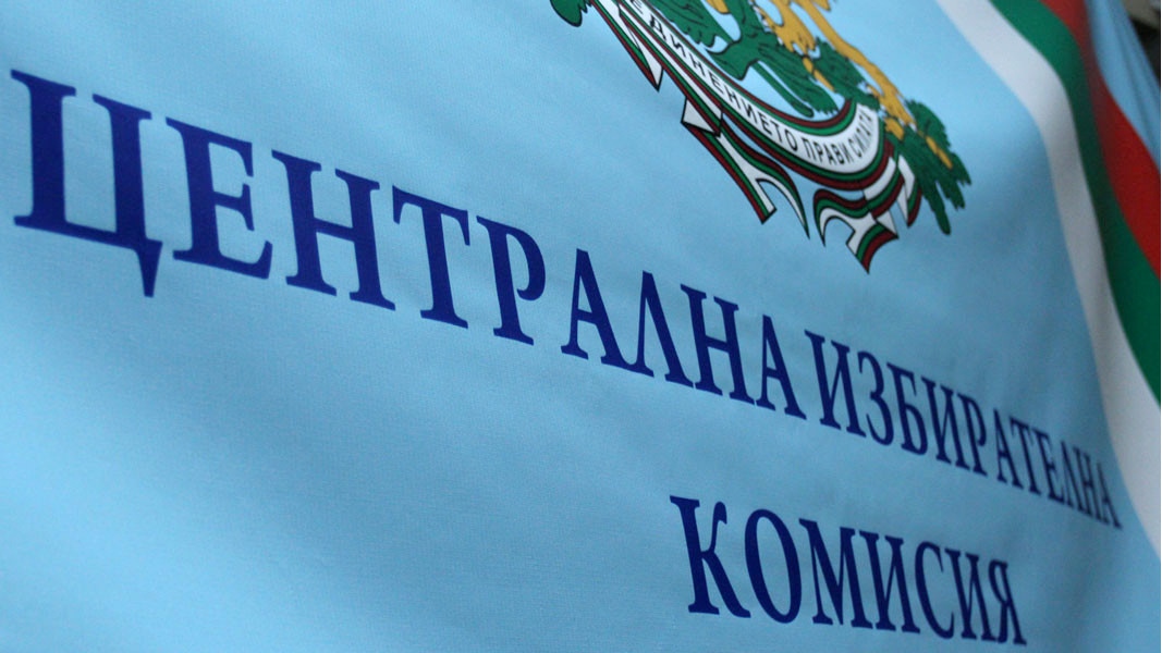 Централната избирателна комисия ще глоби сайтовете 24 часа и ПИК