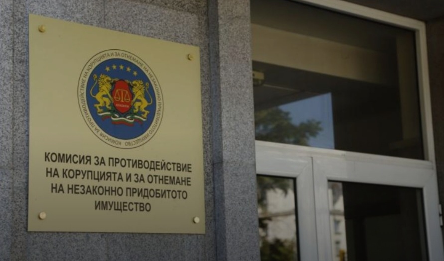 На 2 декември 2021 г служители на КПКОНПИ дирекция